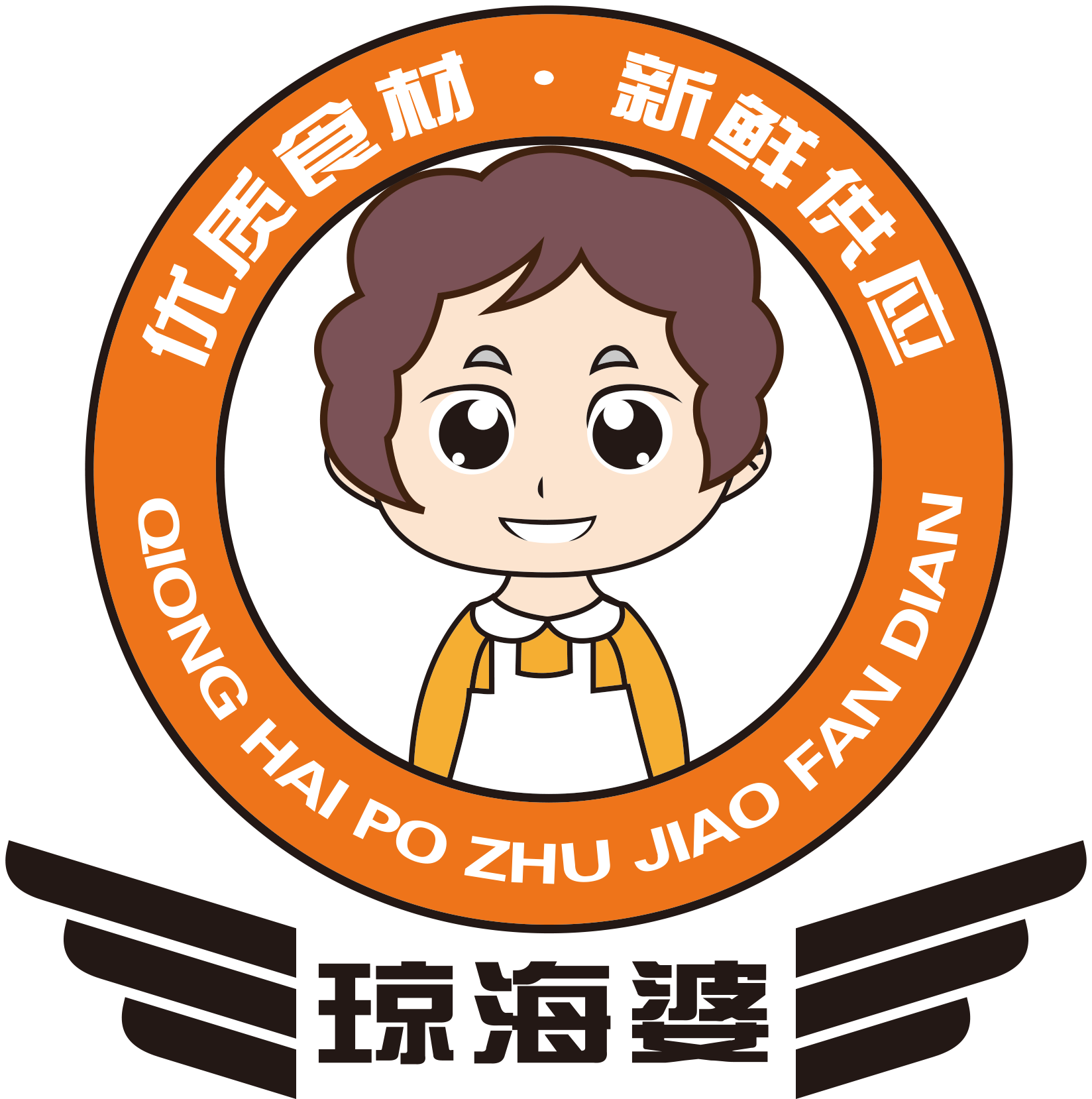 琼海婆猪脚饭店 – 优质食材    新鲜供应
